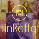 Фотоконкурс Тинькофф Банк - Tinkoff Girl