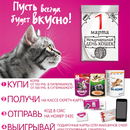 Акция гипермаркета «ОКЕЙ» (www.okmarket.ru) «Пусть всегда будет вкусно!»