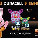 Конкурс Everydayme.ru:«Поздравь с весной друзей и выиграй Furby Boom или малыша Фёрблинга»