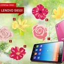 Викторина Lenovo - Угадай цветок