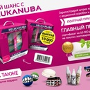 Акция  «Eukanuba» (Эукануба) «Твой шанс с Eukanuba»