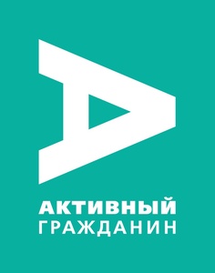 Конкурс  «Правительство Москвы» «Активный гражданин»