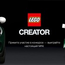 «LEGO® MINI Cooper – совсем, как настоящий»