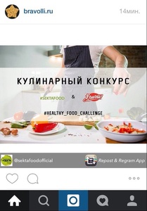 bravolli-кулинарный конкурс