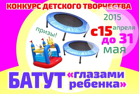 Надувные батуты HAPPY HOP на happybatut.ru