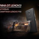 Конкурс  «Lenovo» (Леново) «Викторина»