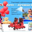 Фотоконкурс  «Спеленок» (spelenok.com) «Лето-лучшая пора»