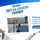 Акция  «Sportbox.ru» «Играй на свежую голову!»