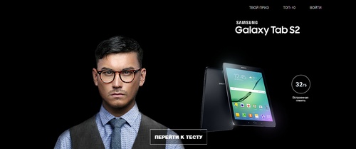 Конкурс журнала «Maxim» (Максим) «Супер-тест Samsung» 