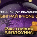 Конкурс  «ТВ-3» «Счастливого Хэллоуина!»