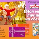 Конкурс  «Спеленок» (spelenok.com) «Моя мама лучшая на свете!»
