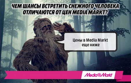 Конкурс  «Media Markt» (Медиа Маркт) «Чем отличается Media Markt»