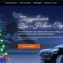 Акция  «Peugeot» (Пежо) «Гонка за подарками»
