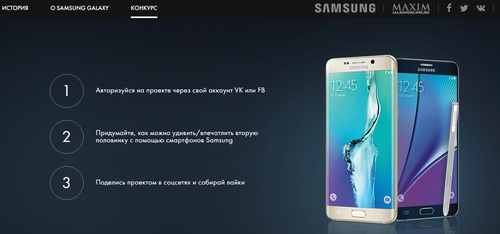 Конкурс  «Samsung» (Самсунг) «Smartlove»