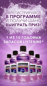 Акция  «Listerine» (Листерин) «21 день с LISTERINE»