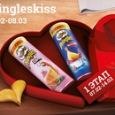 Конкурс чипсов «Pringles» (Принглс) «Pringles Love Vibes»