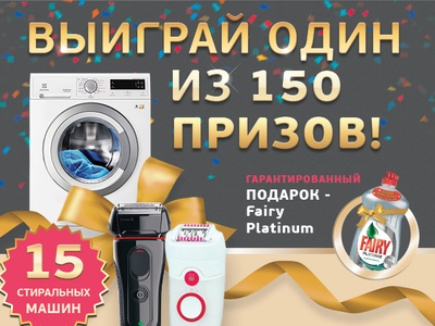 Акция  «Рубль Бум» (www.1b.ru) «Выиграй один из 150 призов»