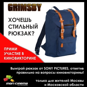 Cтильный рюкзак GRIMSBY от SONY PICTURES