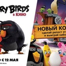 Конкурс  «Lego» «LEGO и Angry Birds в кино»