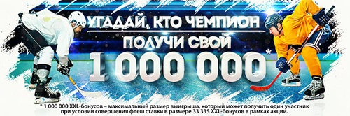 Конкурс  «Юлмарт» (www.ulmart.ru) «Угадай, кто чемпион»