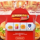 Акция ресторана «KFC» «Джекпот KFC и Sensation»