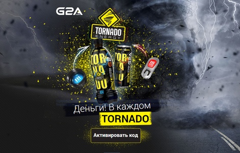 Акция  «Tornado Energy» (Торнадо Энерджи) «G2A и Tornado Energy»