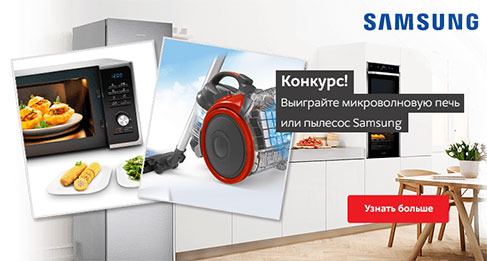 Конкурс магазина «М.Видео» (www.mvideo.ru) «Конкурс отзывов Samsung»