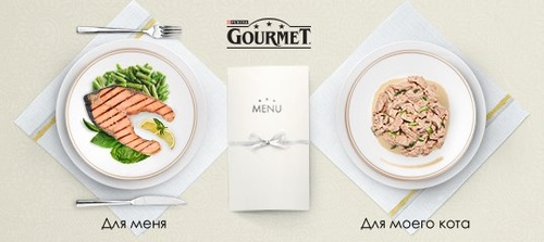 Акция  «Гурмэ» (Gourmet) «A la Carte»