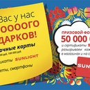 Акция  «Ашан» (Auchan) «Выиграй до 100 000 рублей на покупки в АШАН»