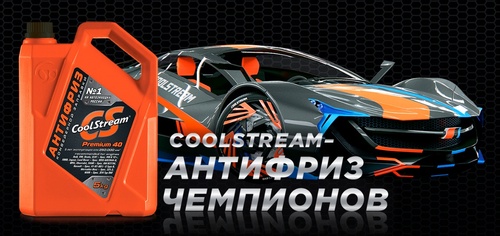 Акция CoolStream: «Бонус Coolstream»