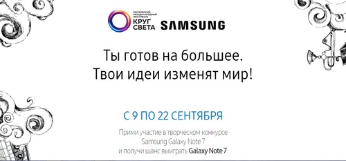 Конкурс  «Samsung» (Самсунг) «СКЕТЧ»