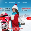 Акция  «Kotex» (Котекс) «Kotex Tampons Winter Promo»