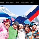 Акция  «Atria» (Атриа) «Выиграй поездку на чемпионат по лыжам в Финляндию!»