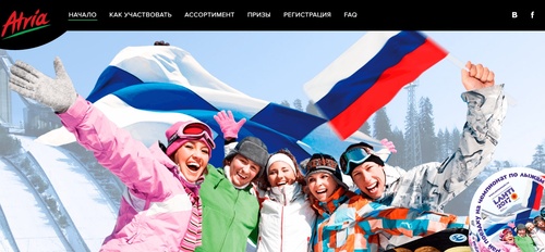Акция  «Atria» (Атриа) «Выиграй поездку на чемпионат по лыжам в Финляндию!»