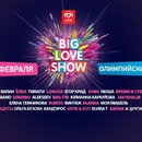 Викторина  «Ю ТВ» «Выиграй билеты на Big love Show!»