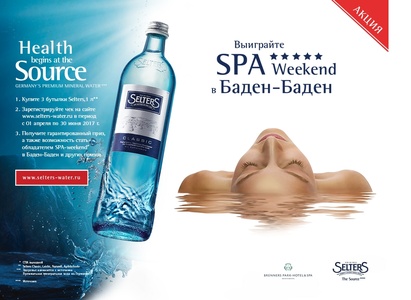 Акция  «Selters» (Сетлерс) «Выиграйте Spa Weekend в Баден-Баден!»