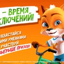 Акция  «Квасёнок» (kvassenok.ru) «Лето - время приключений!»