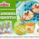 Конкурс  «Спеленок» (spelenok.com) «Мамины рецепты»