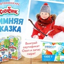 Конкурс  «Спеленок» (spelenok.com) «Зимняя сказка»