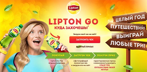 Акция  «Lipton Ice Tea» (Липтон Айс Ти) «ЛиптонГоу»