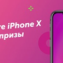 Акция  «Ozon» (Озон) «Выиграйте Iphone X и другие призы от Ozon.ru»