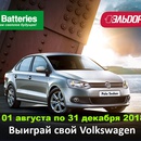 Акция батареек «GP Batteries» (Джи Пи) «В Эльдорадо батарейки GP купи и новое авто в подарок получи»