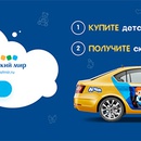 Акция  «Агуша» «Покупайте детское питание «Агуша» и получайте скидку на поездку с  партнерами  Яндекс.Такси!»