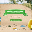 Конкурс  «ФрутоНяня» (www.frutonyanya.ru) «Предлагай идею»