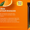 Акция шоколада «Alpen Gold» (Альпен Гольд) «Alpen Gold Dark 2.0»