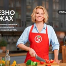 Акция  «Пятерочка» (5ka.ru) «Серьёзно о ножах»