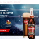 Акция пива «Krusovice» (Крушовице) «Поднимем кубок вместе»