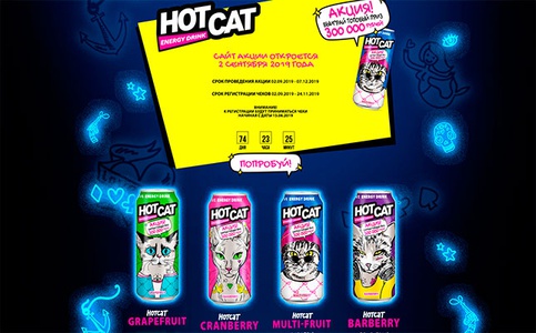 Акция  «HotCat» (ХотКэт) «Топовые призы от HOTCAT!»