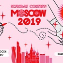 Конкурс  «St. Friday» (Ст. Фрайдей) «St.Friday Contest: Moscow 2019»