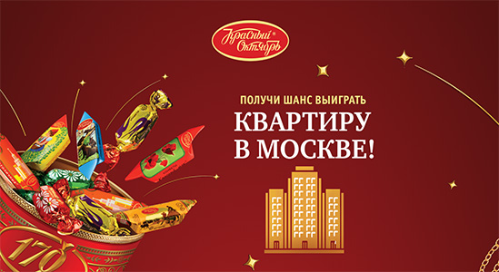Красный Октябрь Официальный Интернет Магазин
